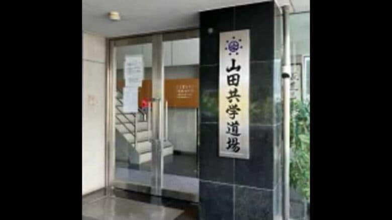 【速報】津山市中心部の学習塾「山田共学道場」破産開始決定　負債　約２３００万円か【岡山】｜FNNプライムオンライン