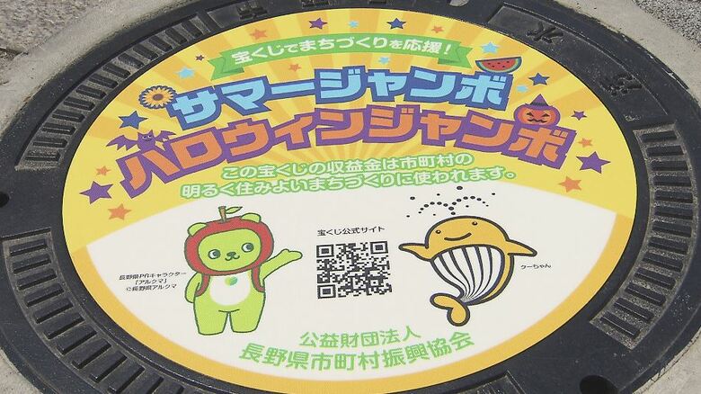 月額6600円「マンホールのふた」に広告　下水道施設の維持管理に　財源確保と街のにぎわい創出を目的　｜FNNプライムオンライン