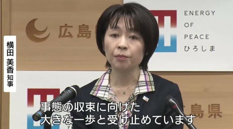 アメリカとイランの戦闘終結合意を受け　横田知事「エネルギー価格やナフサなど物資調達の動向を注視」広島｜FNNプライムオンライン