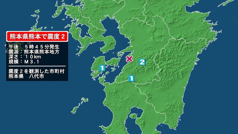熊本県で最大震度2の地震　熊本県・八代市｜FNNプライムオンライン