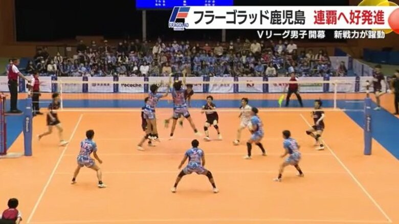 【フラーゴラッド鹿児島】Vリーグ開幕戦勝利! 連覇へ好発進 新戦力が躍動|FNNプライムオンライン
