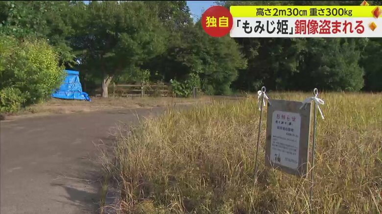 9月25日から29日にかけて何者かが盗んだか