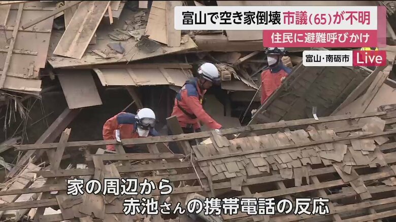 周辺から、赤池さんの携帯の反応があったという
