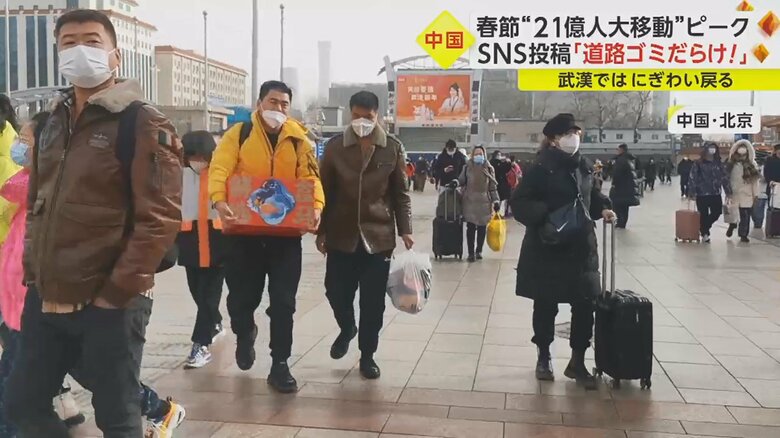 北京駅（1月19日）