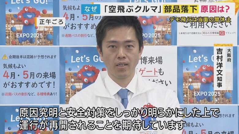 大阪府 吉村洋文知事