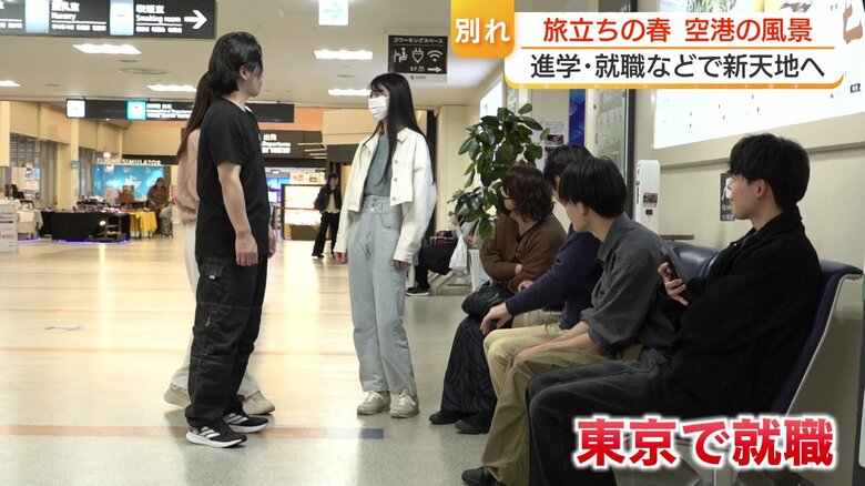 東京に就職する小無田さん