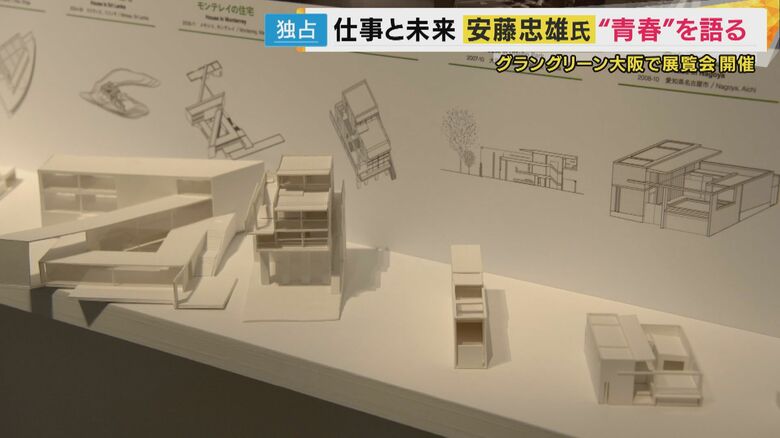 今も”住宅”を手掛ける