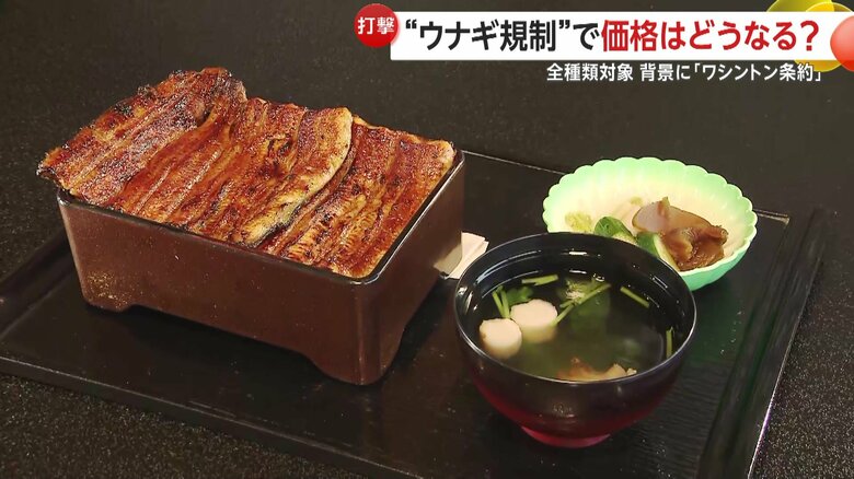 「うなぎ新川本店」（千葉・千葉・成田市）