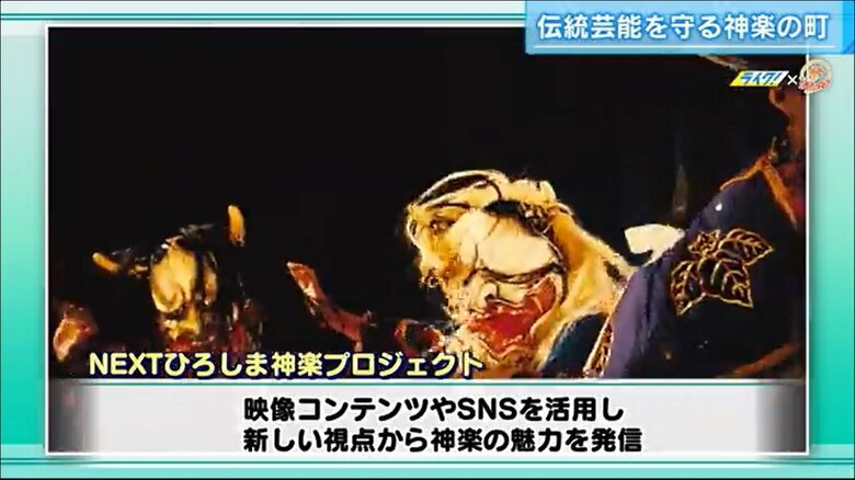 YouTubeチャンネル「ひろしま神楽TV」映像