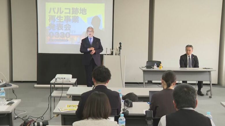 施設名発表（2026年3月）