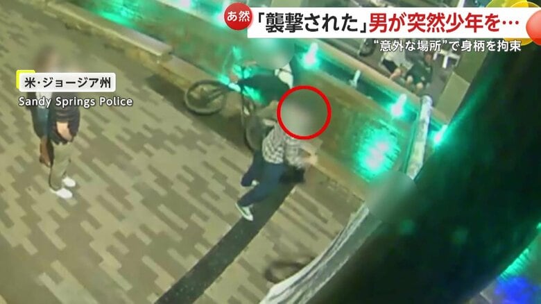 面識のない男に襲われた少年たち