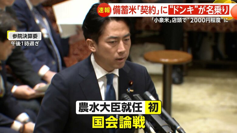 農水大臣就任後初めて国会論戦に臨んだ小泉進次郎農水相（26日午後1時過ぎ）
