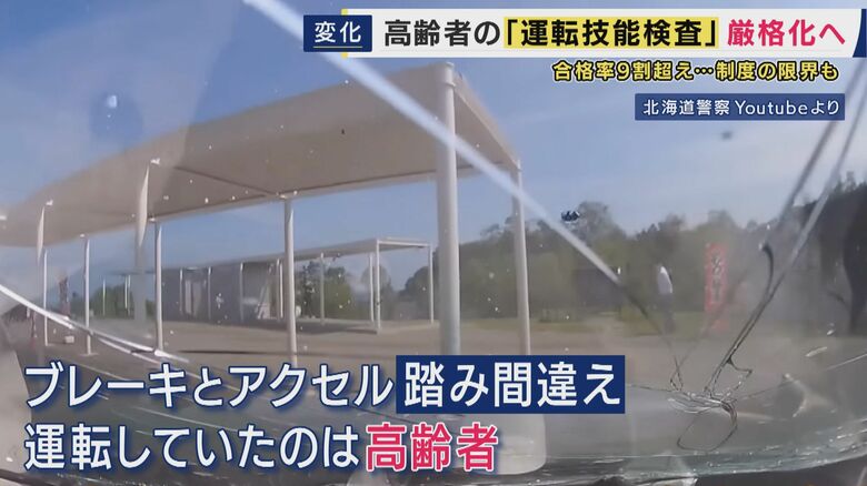 運転操作ミスなどによる事故相次ぐ