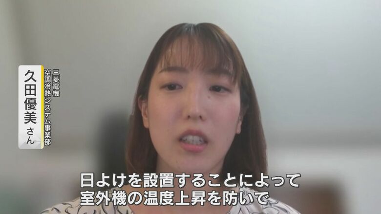 三菱電機空調冷熱システム事業部　久田優美さん