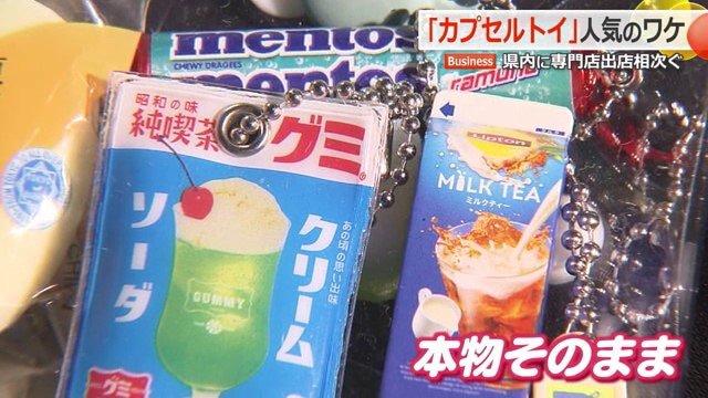 昔懐かしいお菓子そっくりなものも