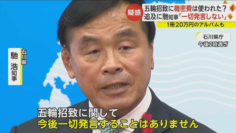 「一切発言することはありません」と繰り返した