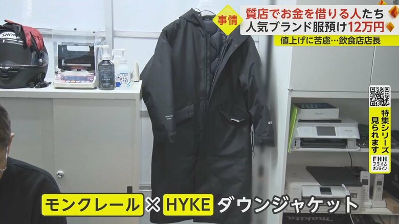 高級ブランド「モンクレール」と日本のファッションブランドのコラボ