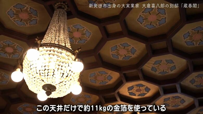 大倉喜八郎が自らデザインした天井なのだとか