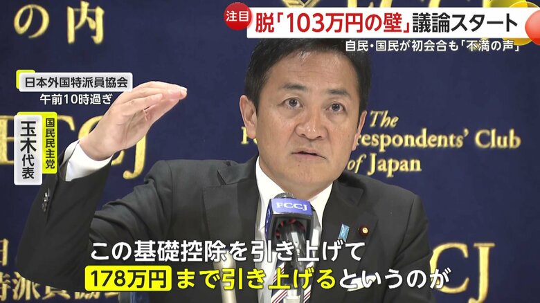 経済政策を説明する玉木代表