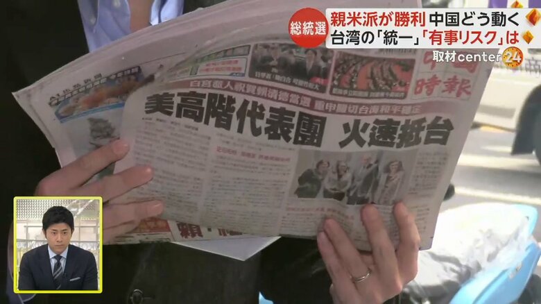 アメリカ政府元高官の台湾来訪を報じる台湾の朝刊1面