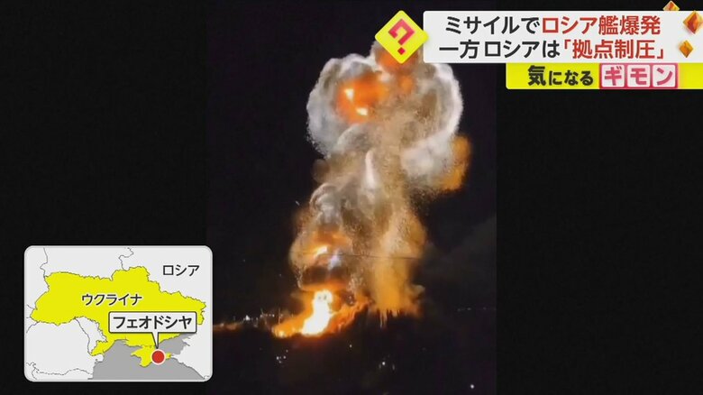 ウクライナ空軍のミサイルがロシアの軍艦を破壊する瞬間⑧