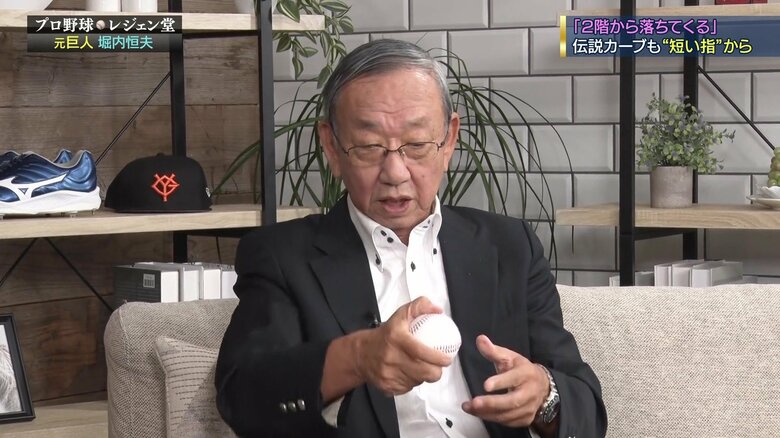 堀内氏のカーブは親指と中指で握り縦にひねる