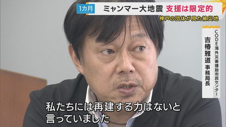 CODE海外災害援助市民センター 吉椿雅道事務局長