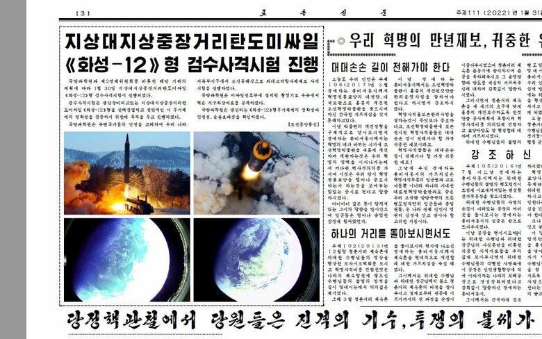 北朝鮮メディア 中長距離弾道ミサイル「火星12」型の写真公開