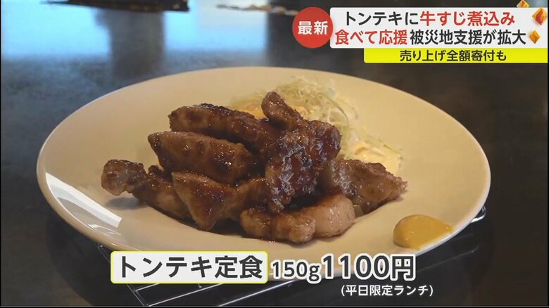 石川県のブランド「能登豚」を使ったメニュー