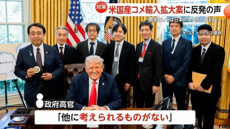 「他に考えられるものがない」と説明した政府高官