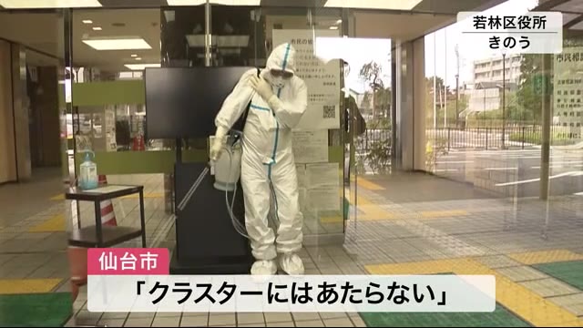 若林区役所の感染職員は計5人に 仙台市「クラスターにはあたらず」との見解