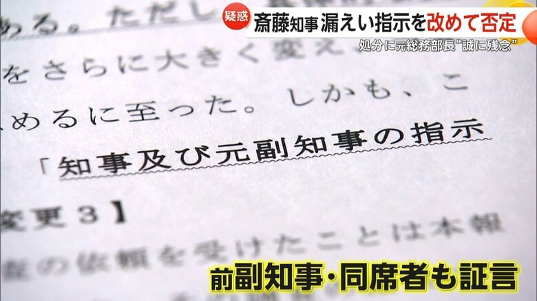 27日に発表された兵庫県・第三者委員会の発表書面