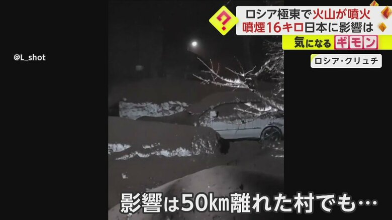 大量の火山灰で覆われた車