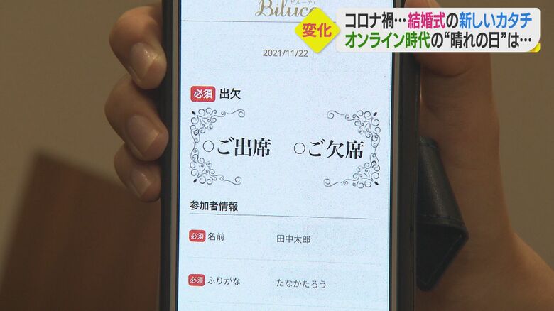 招待状の送付もオンラインで