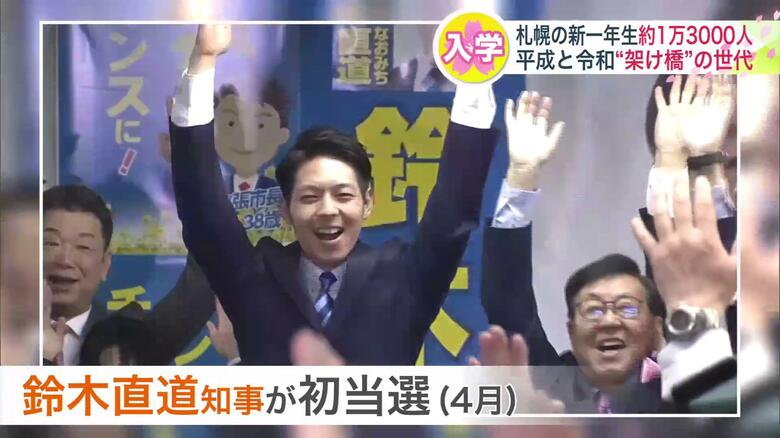 2019年は鈴木知事が初当選した年