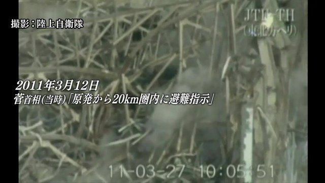国は3月12日、福島第一原発から半径20キロ圏内に避難指示を発令