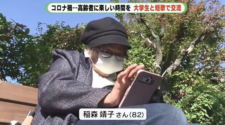 学生からのメールをチェックする稲森さん