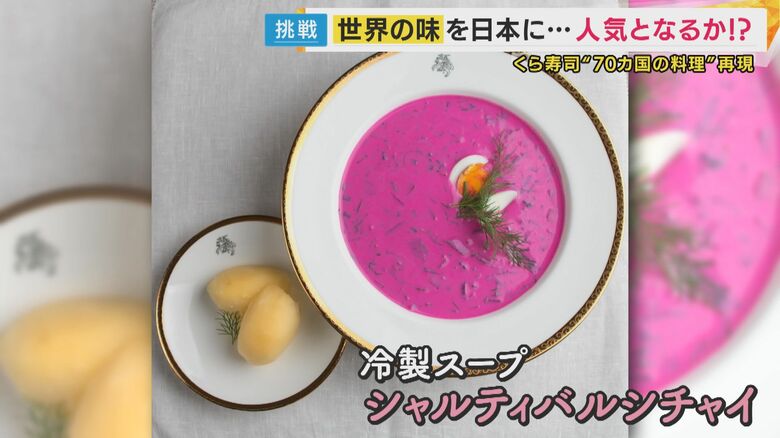 数あるリトアニア料理から選んだのは…？