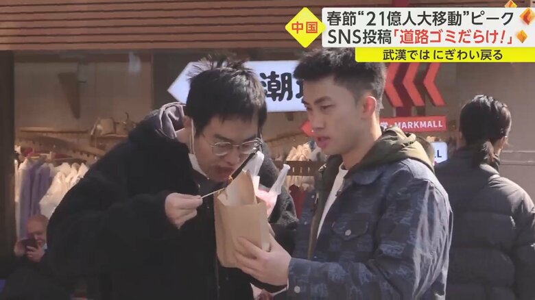 食べ歩きを楽しむ人々（武漢）