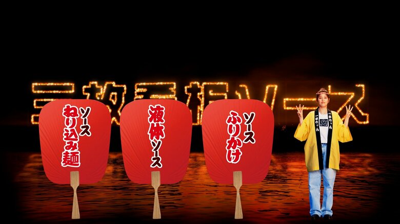 明星 一平ちゃん夜店の焼そば 「三枚看板ソース篇」