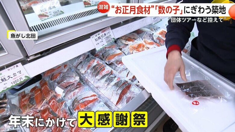 年末年始の買い出しをする人たちで賑わう築地場外市場（東京・中央区、20日）