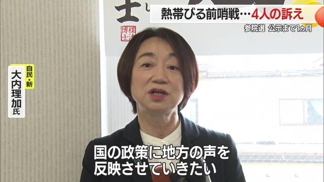 「県民が心だけでなく経済的にも豊かに生活できるよう地方の声を反映する」と話す