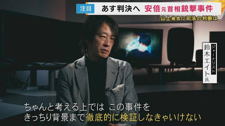 鈴木エイト氏