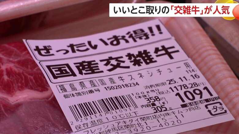 スーパー「生鮮市場アキダイ関町本店」（東京・練馬区）