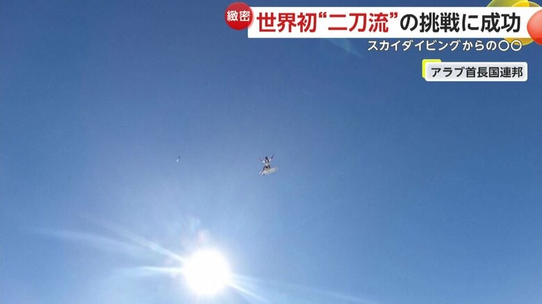 スカイダイビングを楽しむ男性