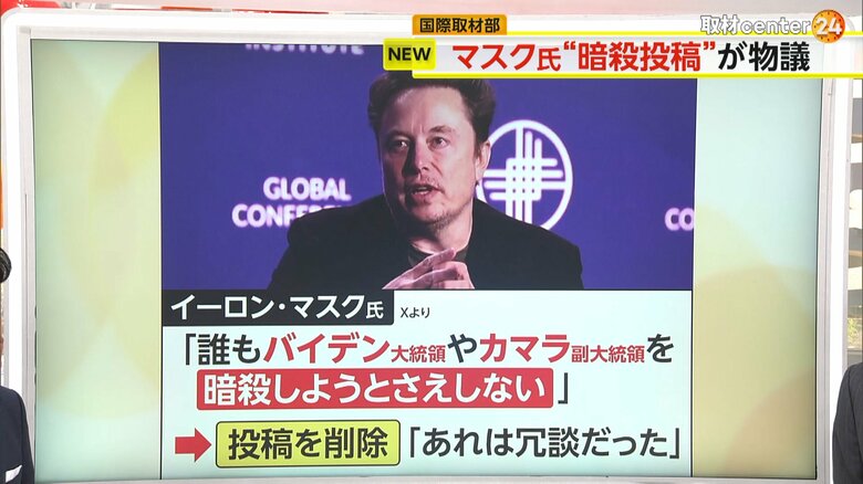 イーロン・マスク氏によるXの投稿