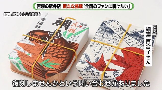 （左）現在の掛け紙　（右）復刻版　明治の掛け紙