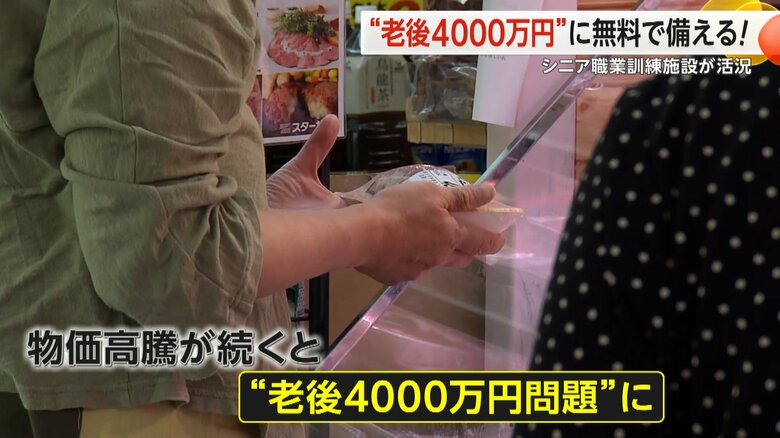 食品を手に取る人。物価高の影響で「老後4000万円問題」が議論されている
