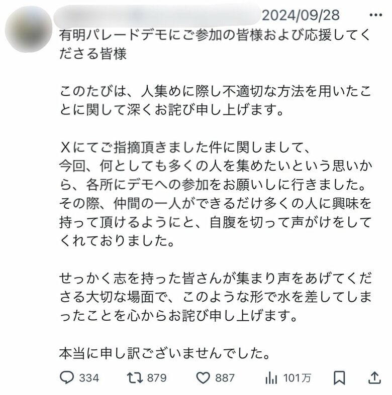 ホストクラブ経営の男性がサクラ関与を認めたツイート