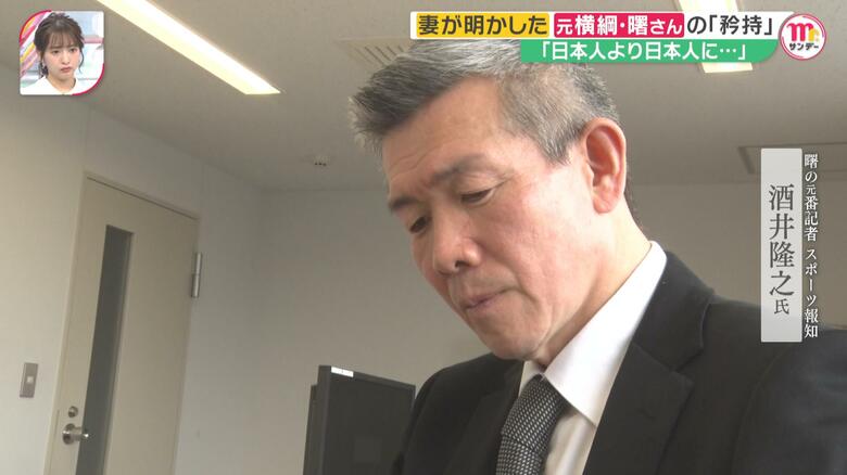 元番記者のスポーツ報知・酒井隆之氏